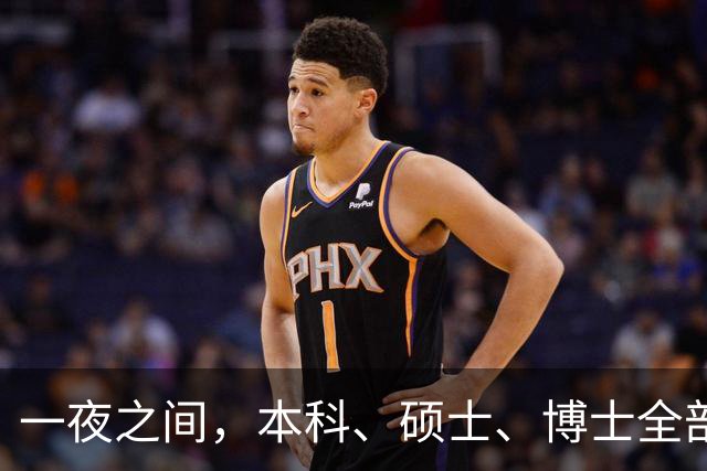 一夜之间，本科、硕士、博士全部撤销，户口注销：第一步就错了