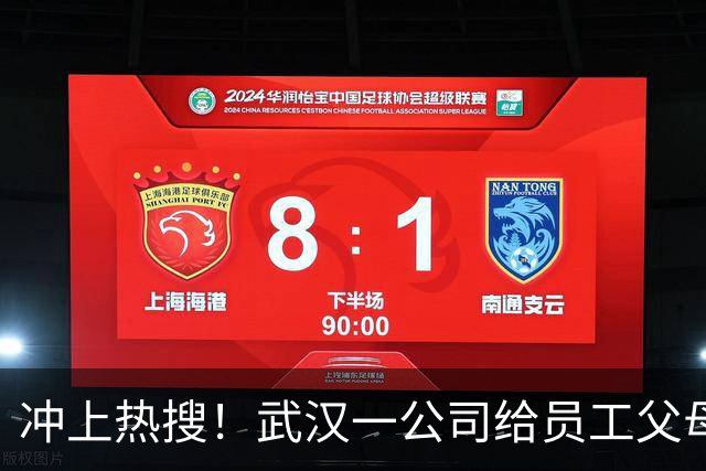 冲上热搜！武汉一公司给员工父母发“孝心工资”，最高每月1600元
