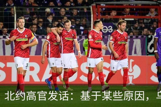北约高官发话：基于某些原因，乌克兰将不得不与俄罗斯妥协