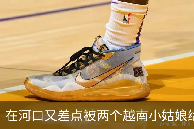 在河口又差点被两个越南小姑娘给骗了，套路好深