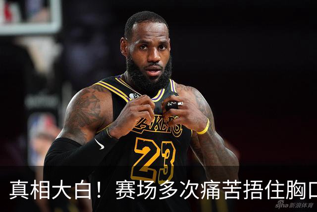真相大白！赛场多次痛苦捂住胸口，林诗栋病情曝光，或提前退役
