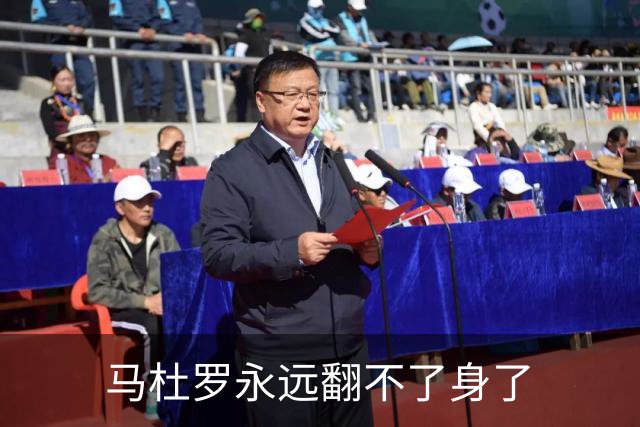 马杜罗永远翻不了身了